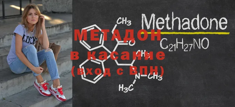 OMG ТОР  Королёв  МЕТАДОН methadone 